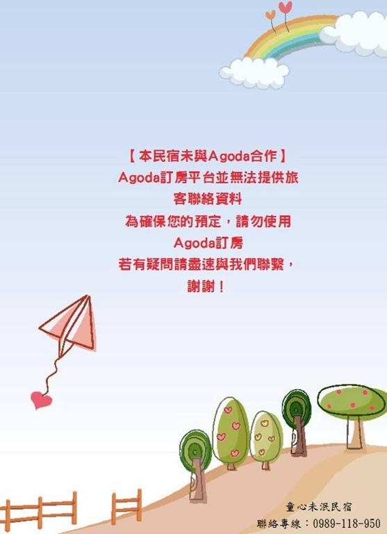 a cartoon of a park with a rainbow and a kite at 蘑菇村-童心未泯民宿 in Taitung City