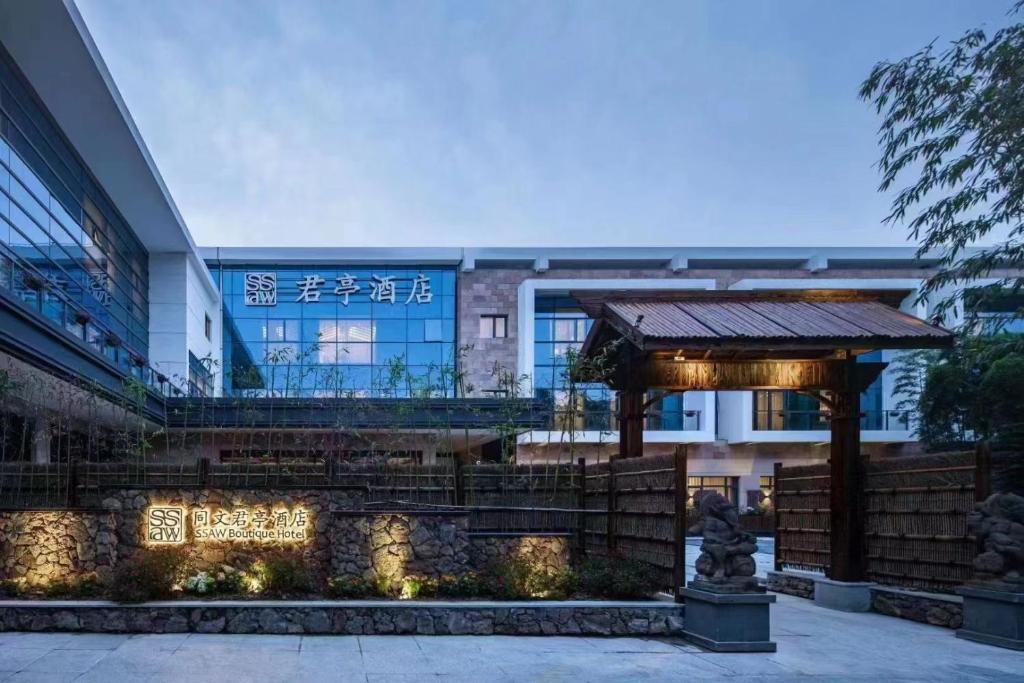 a building with a gazebo in front of it at SSAW Boutique Shanghai South Xuhui in Shanghai