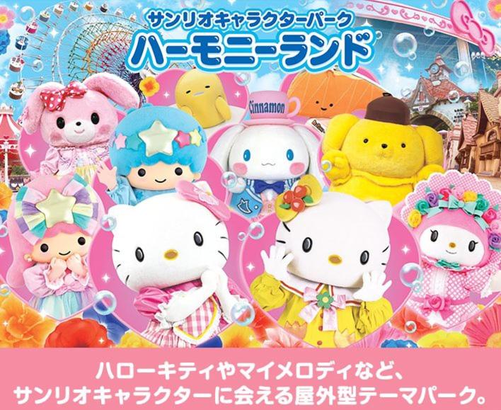 a group of hello kitty stuffed animals on a sign at Guesthouse RETURN in Kitsuki