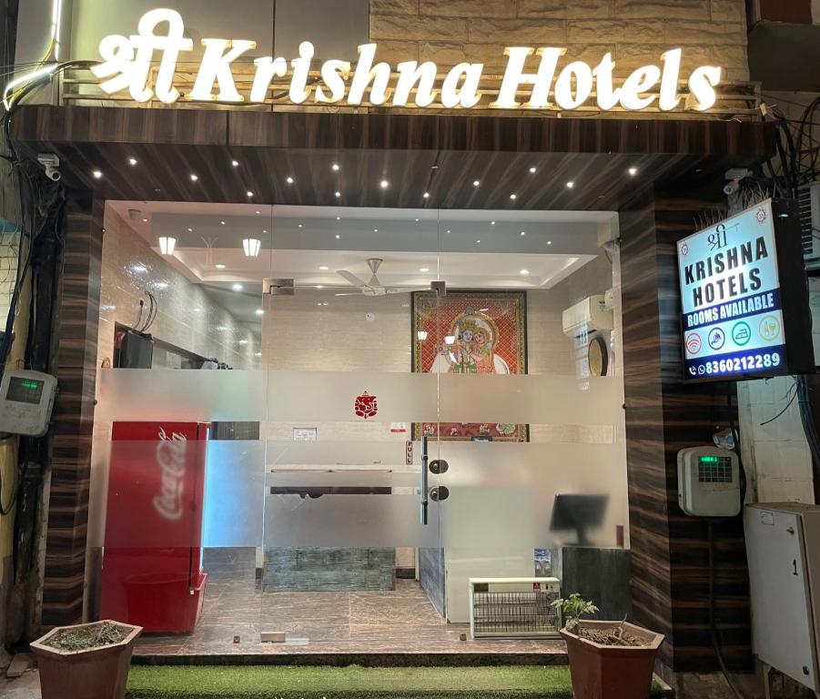 Shree Krishna Hotels - Housity
