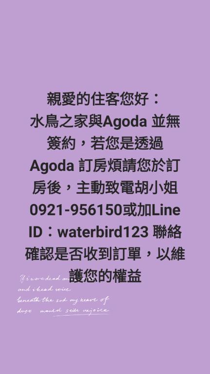 水鳥之家評價、特色體驗、房價資訊、訂房連結 – 宜蘭生態親子包棟民宿 - 照片 7