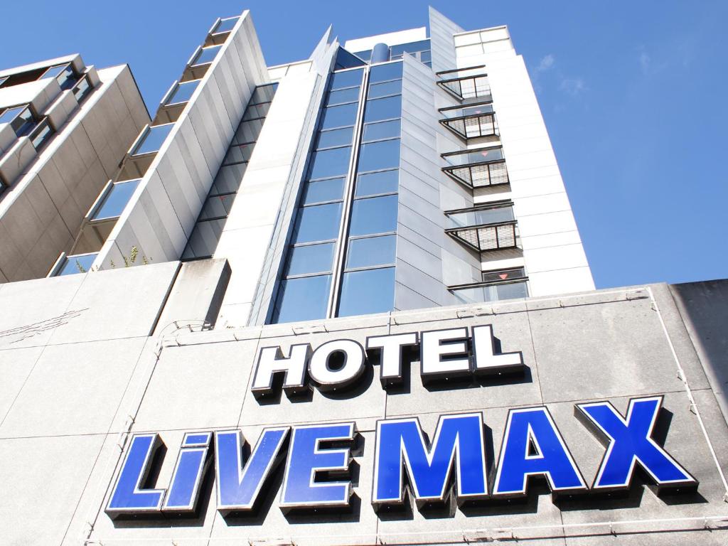 um sinal em cima de um hotel ao vivo em HOTEL LiVEMAX BUDGET Amagasaki em Amagasaki