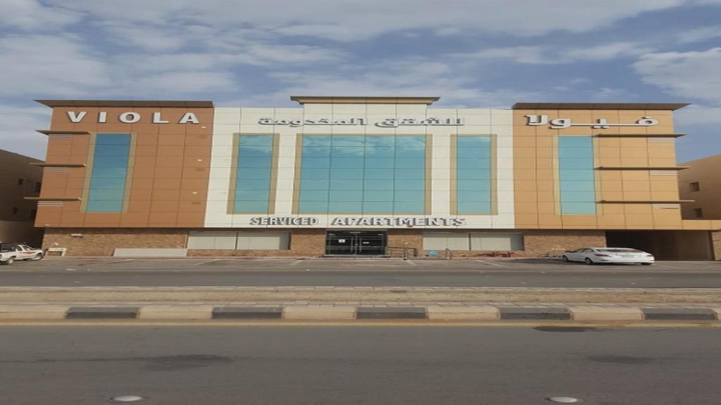 فيولا للشقق المخدومة في الرياض: مبنى متوقف امامه سيارة