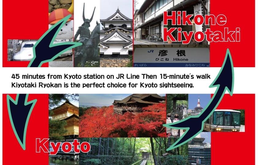 彦根市にある清瀧旅館のギャラリーの写真