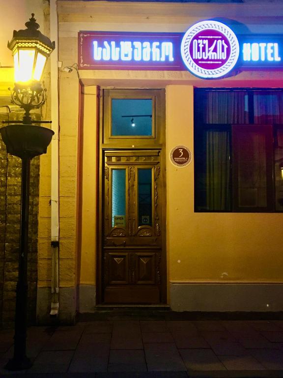 Certifikát, hodnocení, plakát nebo jiný dokument vystavený v ubytování Iveria