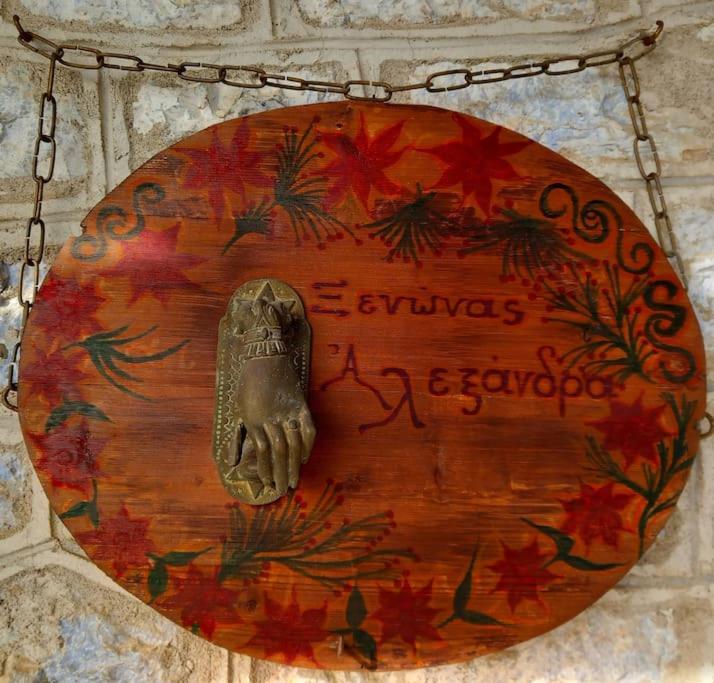 uma placa de madeira com um pé em cima dela em Πέτρινος παραδοσιακός ξενώνας Αλεξάνδρα 