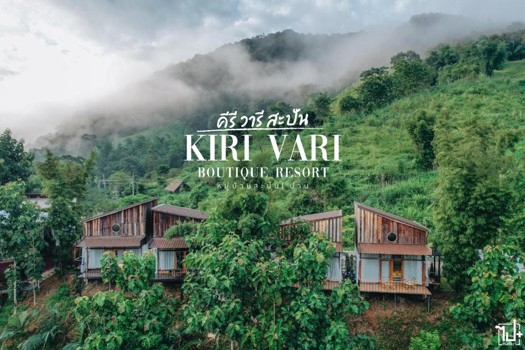 um cartaz que diz "Kirt Yard Boutique Resort" em Kiri Vari Boutique Resort at Sapan em Ban Huai Ti
