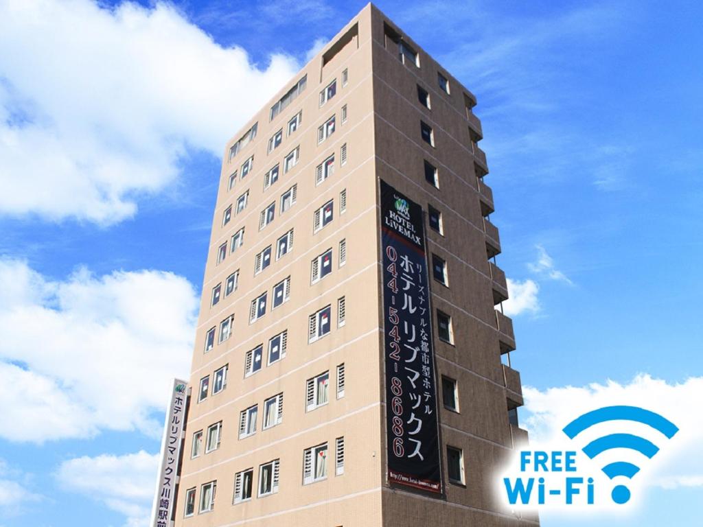 ein hohes Gebäude mit einem kostenlosen WLAN-Schild darauf in der Unterkunft HOTEL LiVEMAX BUDGET Kawasaki Ekimae in Kawasaki