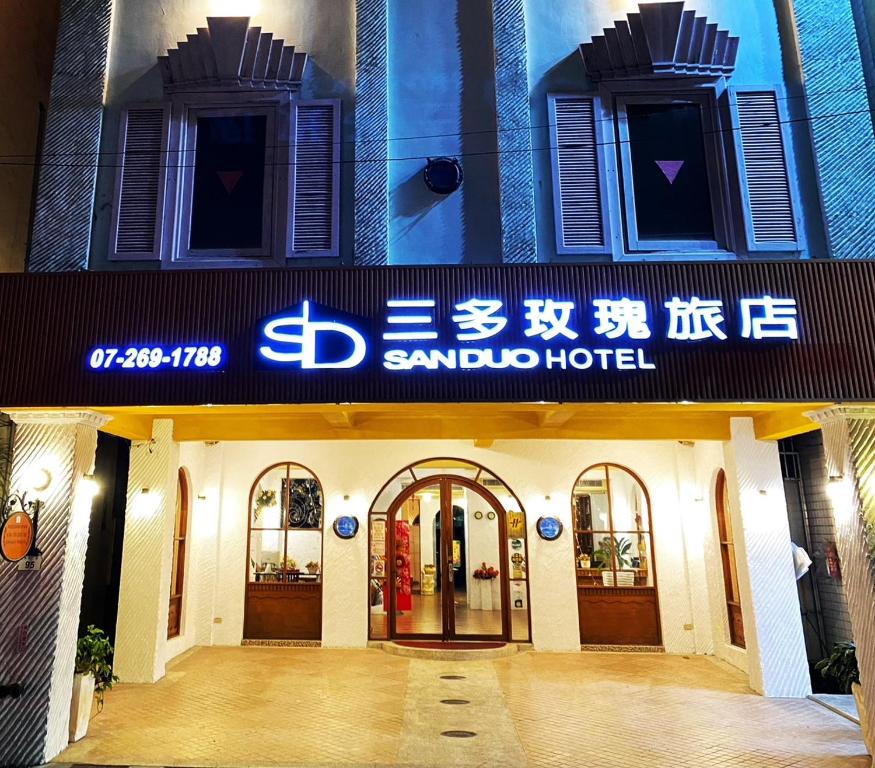 Sanduo Rose Hotel - Housity