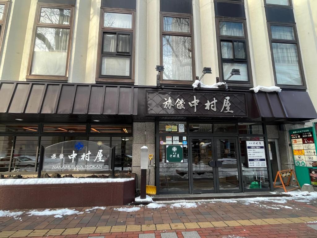 sklep przed budynkiem na ulicy w obiekcie Nakamuraya Ryokan w mieście Sapporo