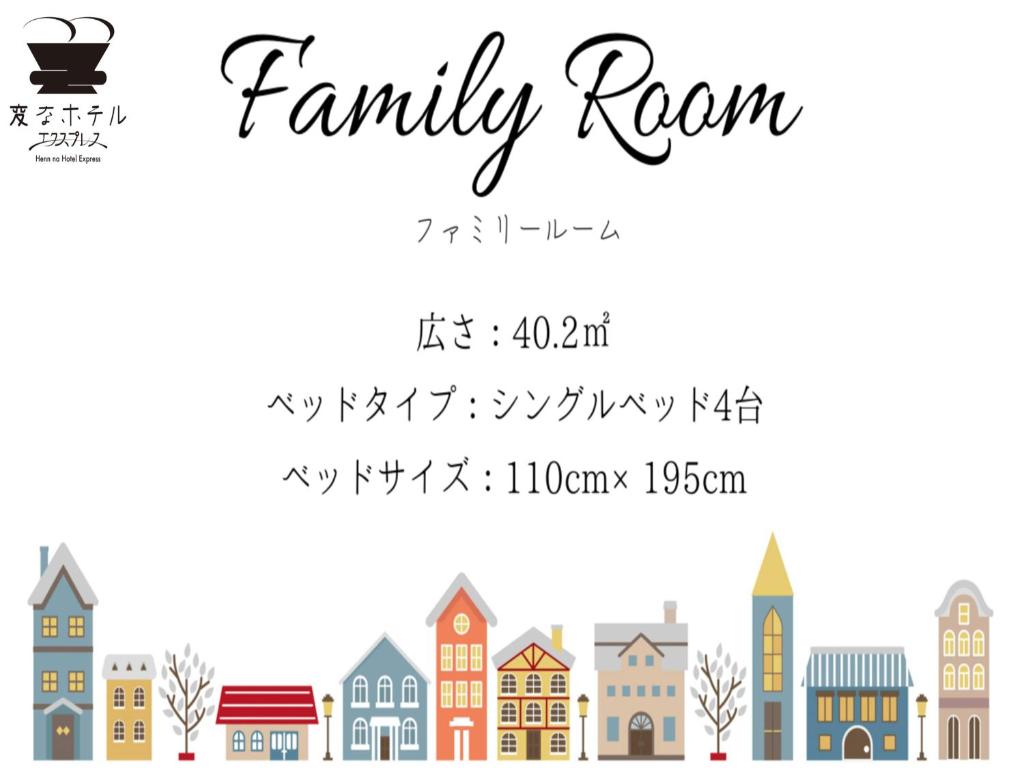 a vector illustration of a family room with houses illustration at Henn na Hotel Premier Nagoya Fushimiekimae in Nagoya