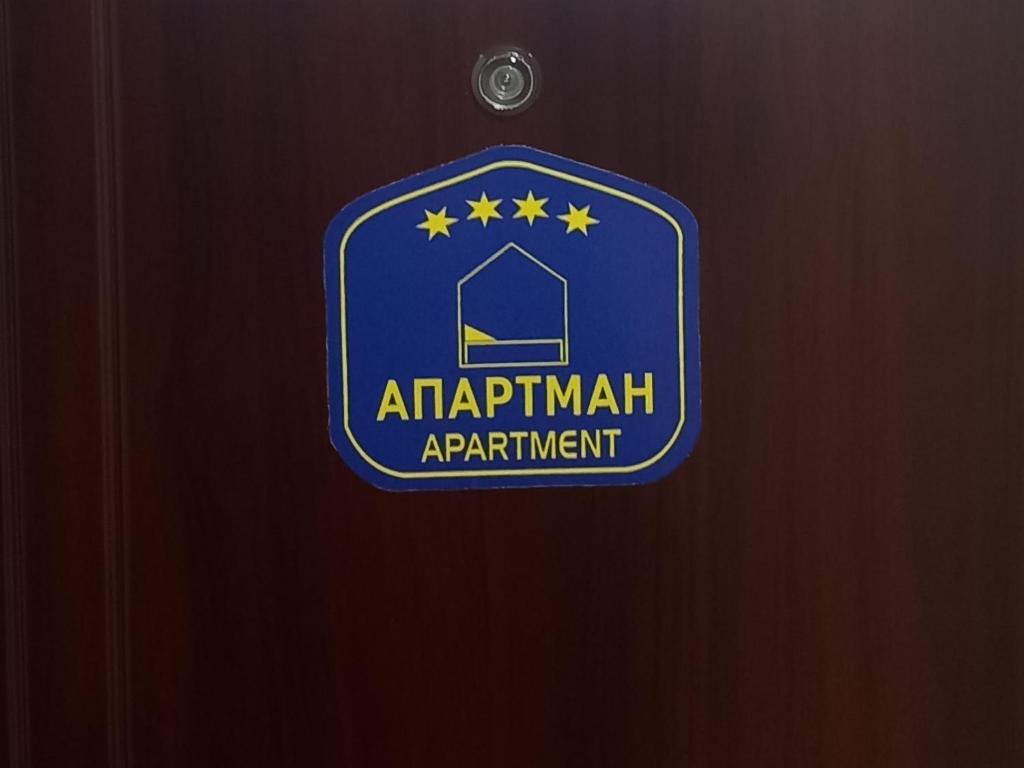 Certifikát, hodnocení, plakát nebo jiný dokument vystavený v ubytování Apartman SUNSET