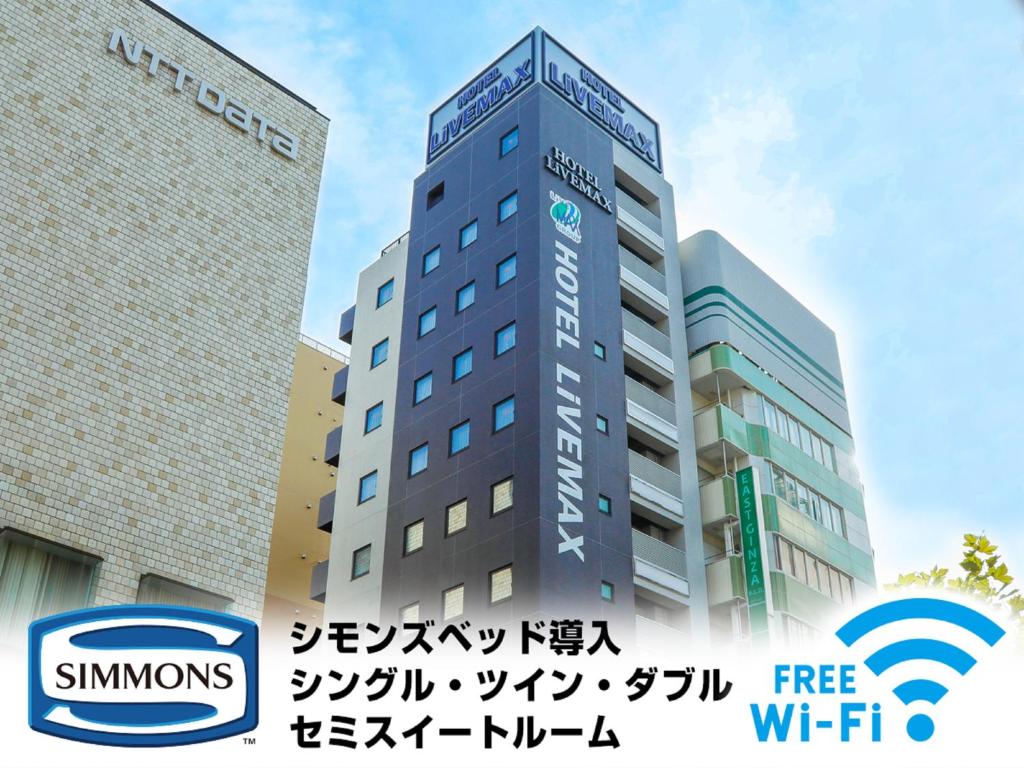 a rendering of a building with a sign in front of it at HOTEL LiVEMAX Higashi Ginza in Tokyo