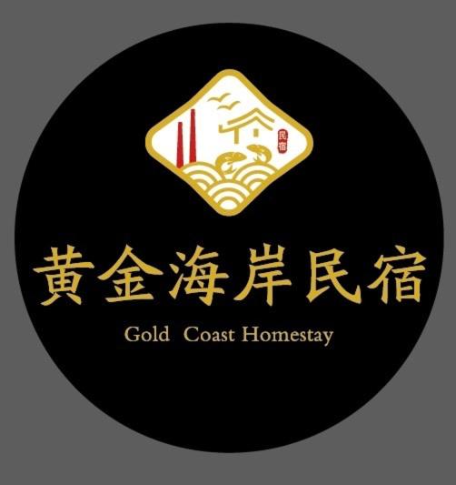 黃金海岸民宿評價、特色體驗、房價資訊、訂房連結 – 海景獨棟包棟首選 - 照片 5