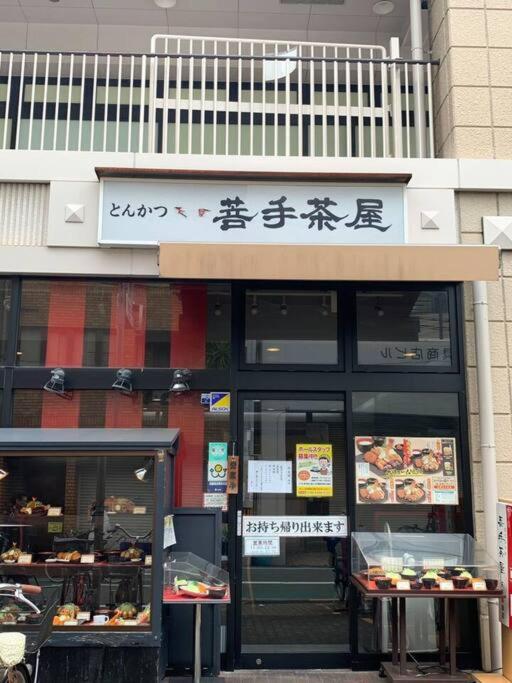 大阪市にある天下茶屋浪漫满屋のギャラリーの写真