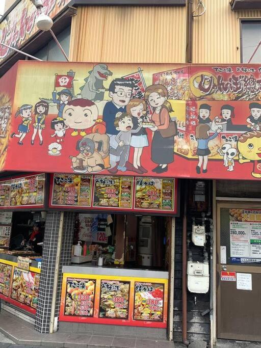 大阪市にある天下茶屋浪漫满屋のギャラリーの写真