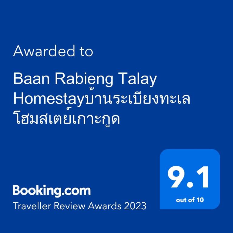 Certifikát, hodnocení, plakát nebo jiný dokument vystavený v ubytování Baan Rabieng Talay Homestayบ้านระเบียงทะเล โฮมสเตย์เกาะกูด