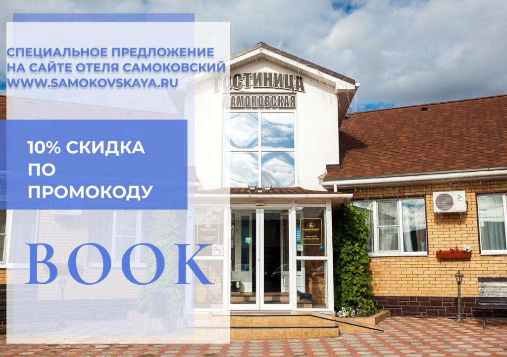 a house with a book in front of it at Hotel Samokovskaya in Kostroma