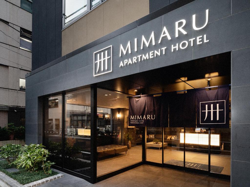 a mhmarma apartment hotel sign on the side of a building at MIMARU Tokyo Ginza East in Tokyo