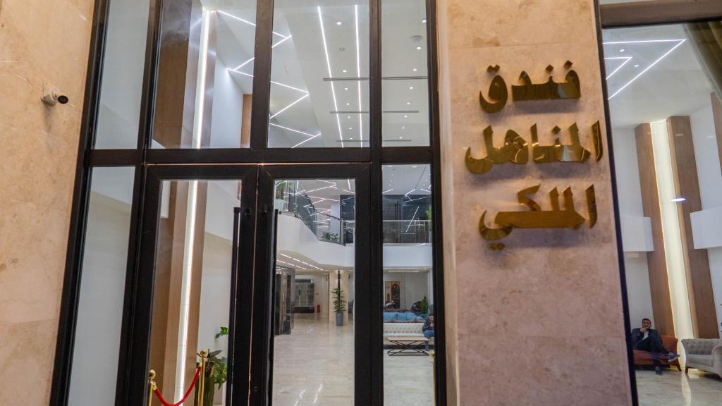 una grande porta a vetri in un edificio con hall di Al-Manahel Royal Hotel a Najaf
