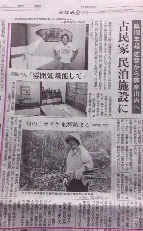 Fotografie z fotogalerie ubytování 一客一亭の宿 遊楽 v destinaci Satsumasendai