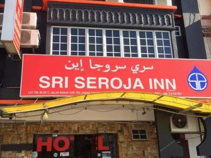 ein Schild für ein sri templula Inn auf einem Gebäude in der Unterkunft Sri Seroja Inn Hotel in Kota Bharu
