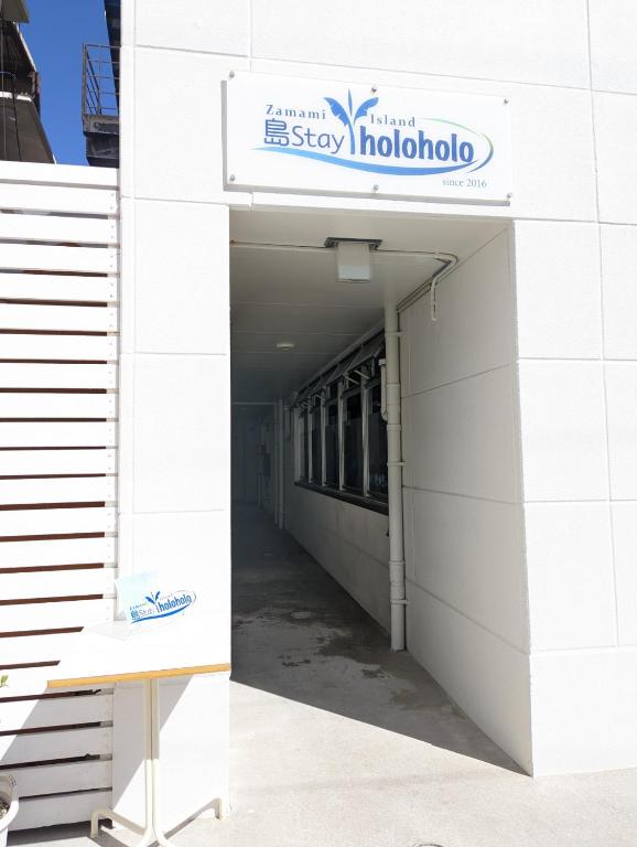 座間味村にある島 stay holoholoのギャラリーの写真