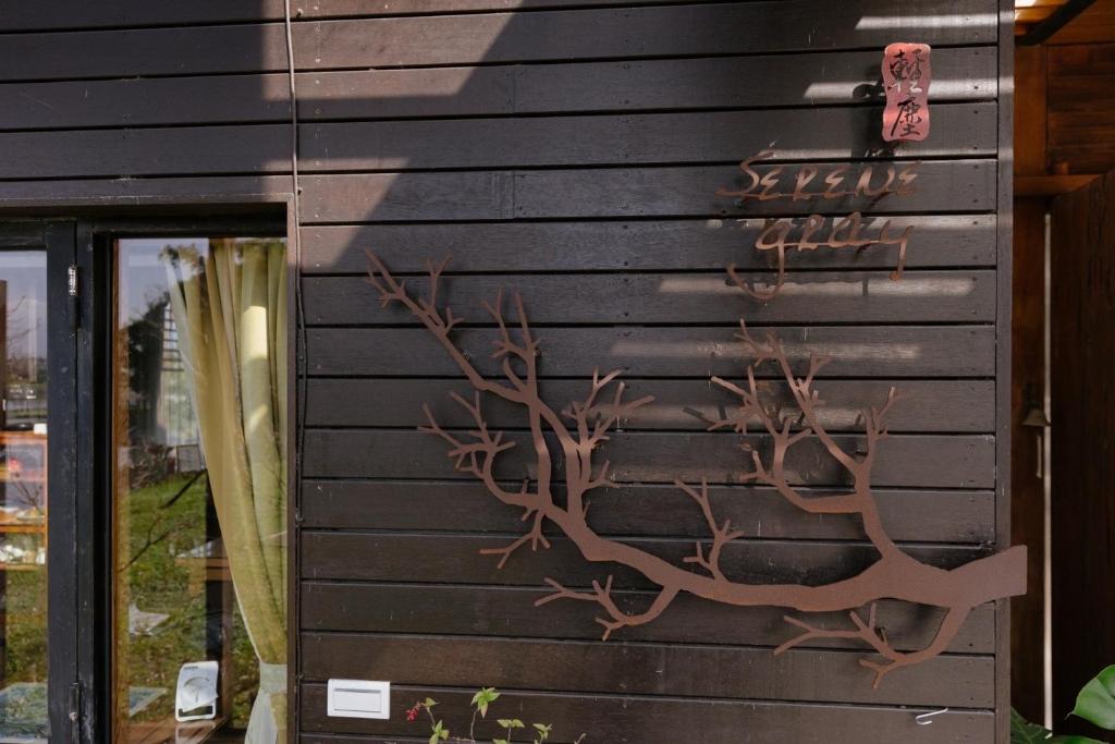 a sign on the side of a house with antlers at 輕塵別院Serenegray B&amp;B in Wujie
