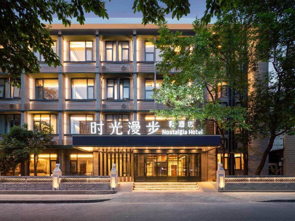 a building with a sign on the front of it at Nost algia S Hotel Near Chengdu Kuanzhai Alley - People's Park, Chengdu Panda Base, 10 minutes walk to subway , Free laundry, English communication well, Free coffee,Free travel advice in Chengdu