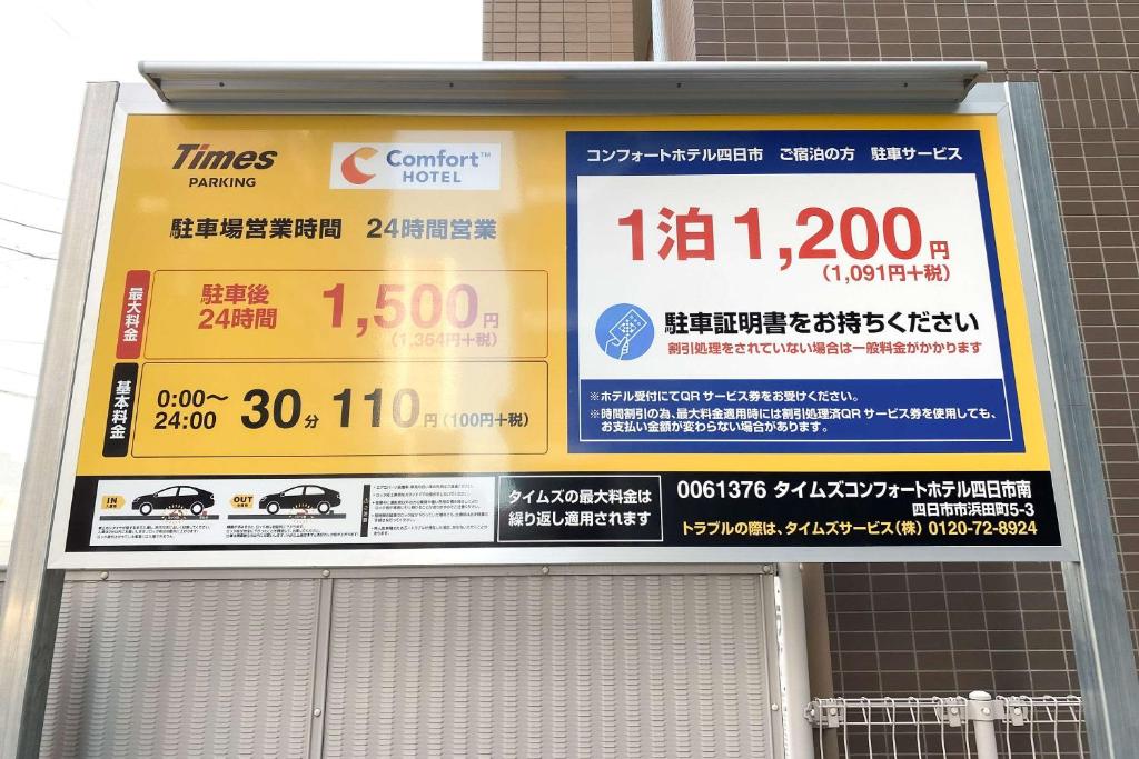 znak na sprzedaż samochodów w budynku w obiekcie Comfort Hotel Yokkaichi w mieście Yokkaichi