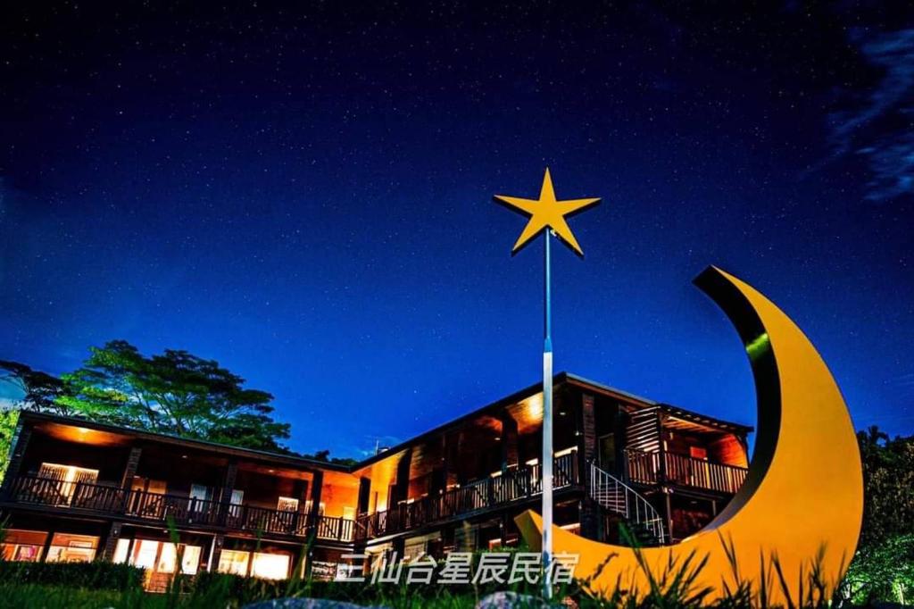 budynek z gwiazdą przed nim w obiekcie 三仙台星辰民宿 w mieście Chenggong