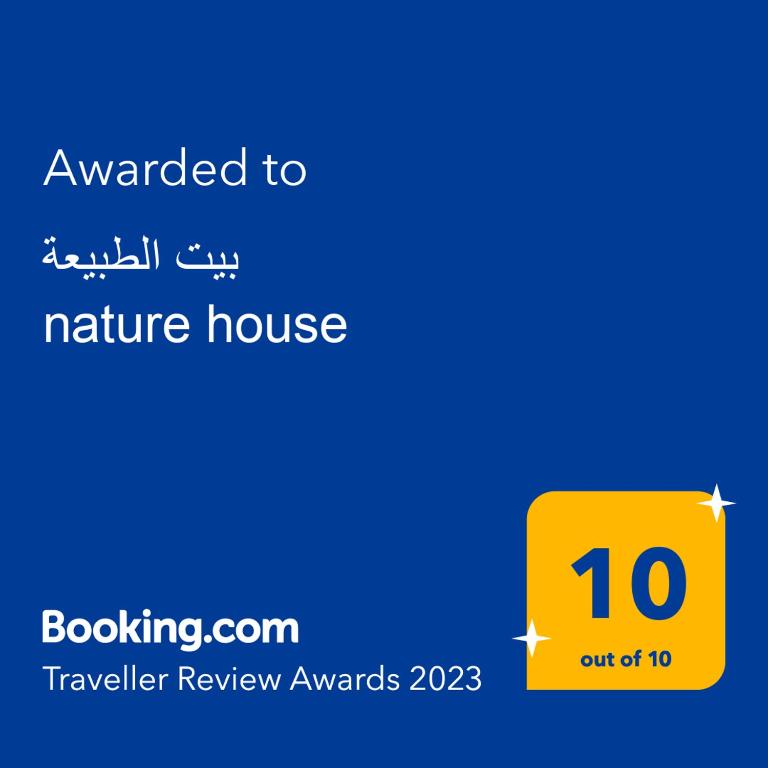 Certifikát, hodnocení, plakát nebo jiný dokument vystavený v ubytování بيت الطبيعة nature house