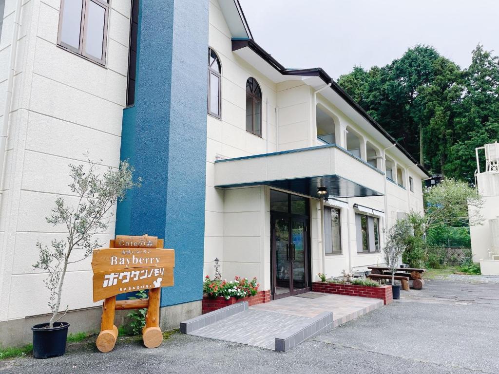 a building with a sign in front of it at Cate no mori - Vacation STAY 16675v in Shime