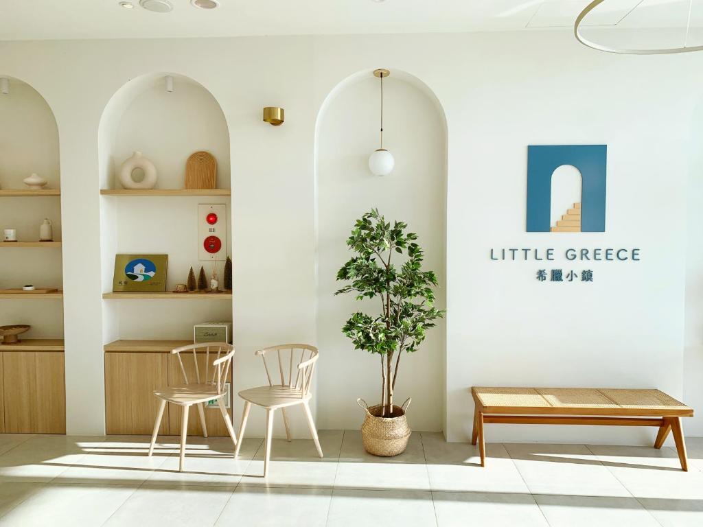 南灣的住宿－Little Greece 希臘小鎮・墾丁第一家洞穴設計旅店  ，客厅配有椅子、桌子和植物