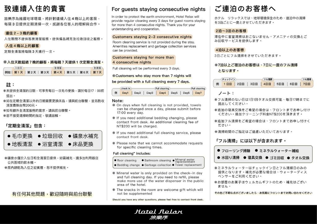 a screenshot of a menu for a restaurant at Hotel Relax I in Taipei