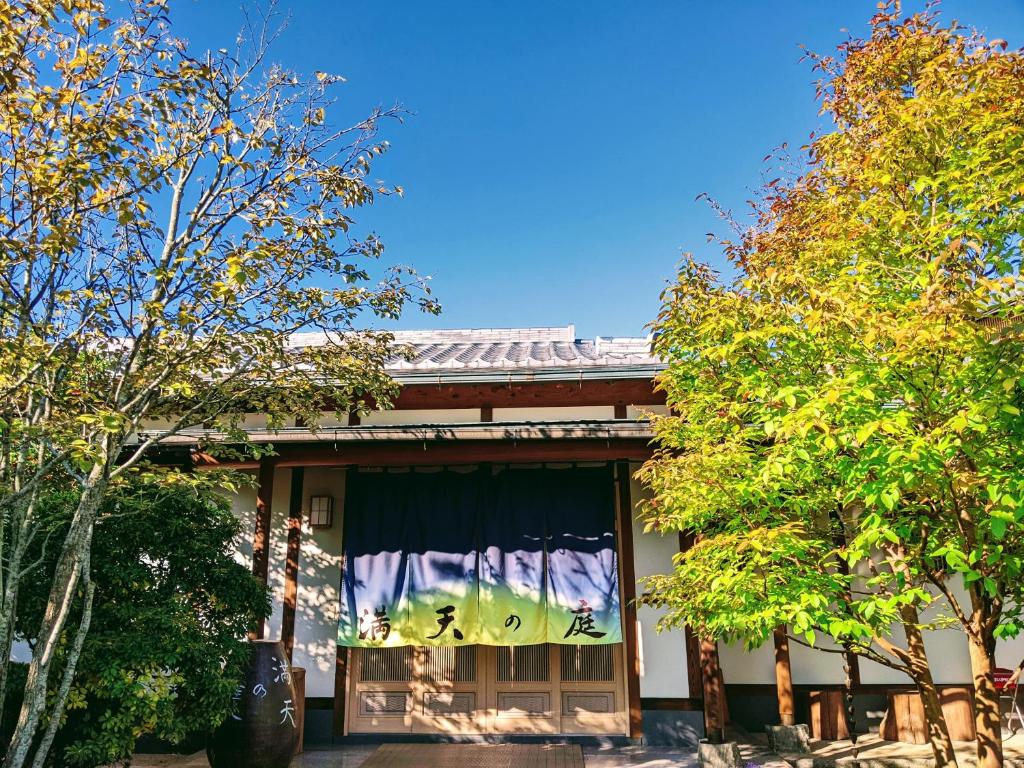 a building with a banner on the front of it at 満天の庭 Manten-no-niwa in Kurume