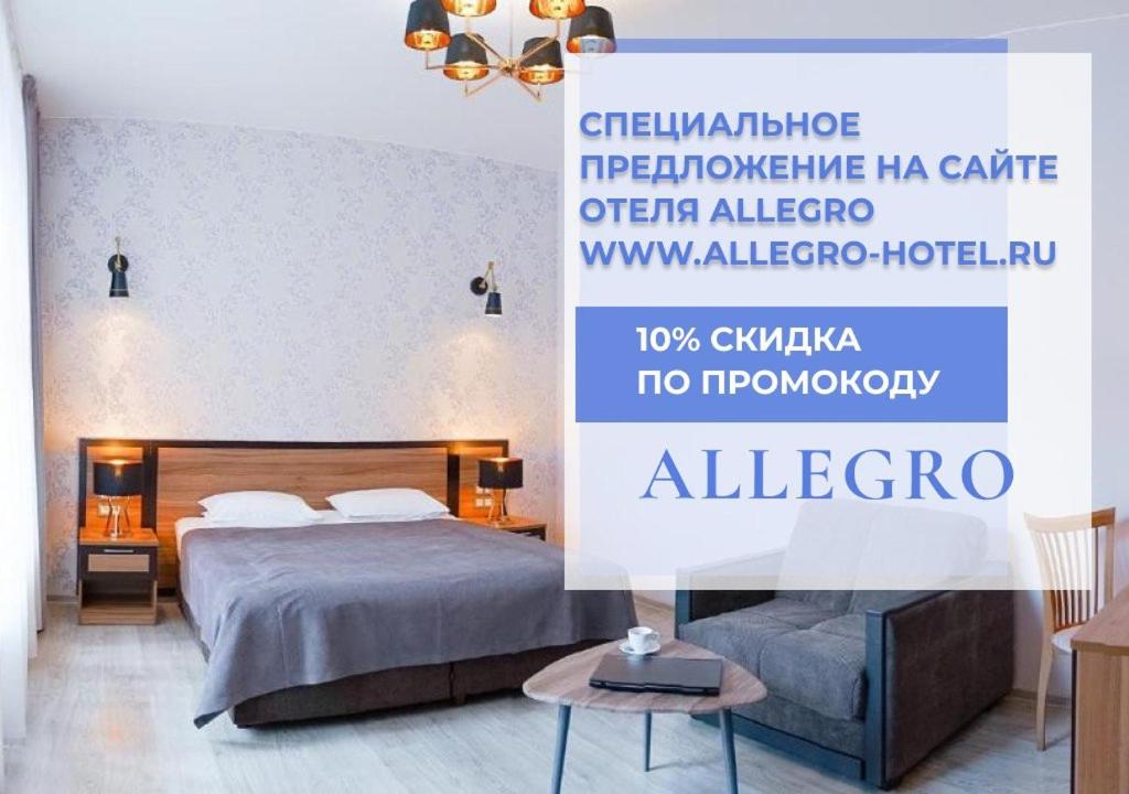 a bedroom with a bed and a table and a sign at Allegro Ligovsky Prospekt in Saint Petersburg