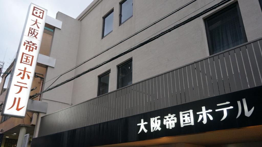 Fotografie z fotogalerie ubytování Osaka Teikoku Hotel v Osace