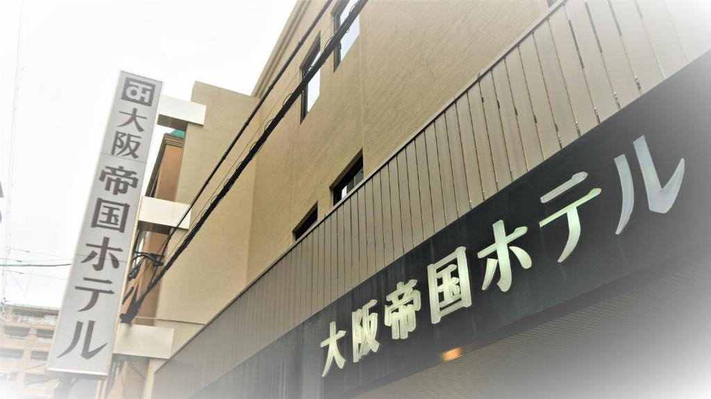 Fotografie z fotogalerie ubytování Osaka Teikoku Hotel v Osace