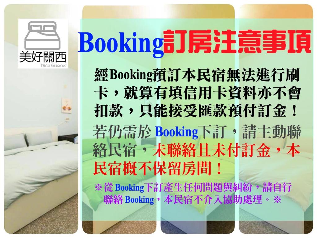 a sign for a bedroom with the word bopping and a bed at Nice Guanxi in Guanxi