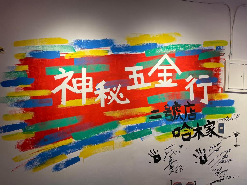 Fotografie z fotogalerie ubytování Tainan Guest House Hamuya v destinaci Tchaj-nan