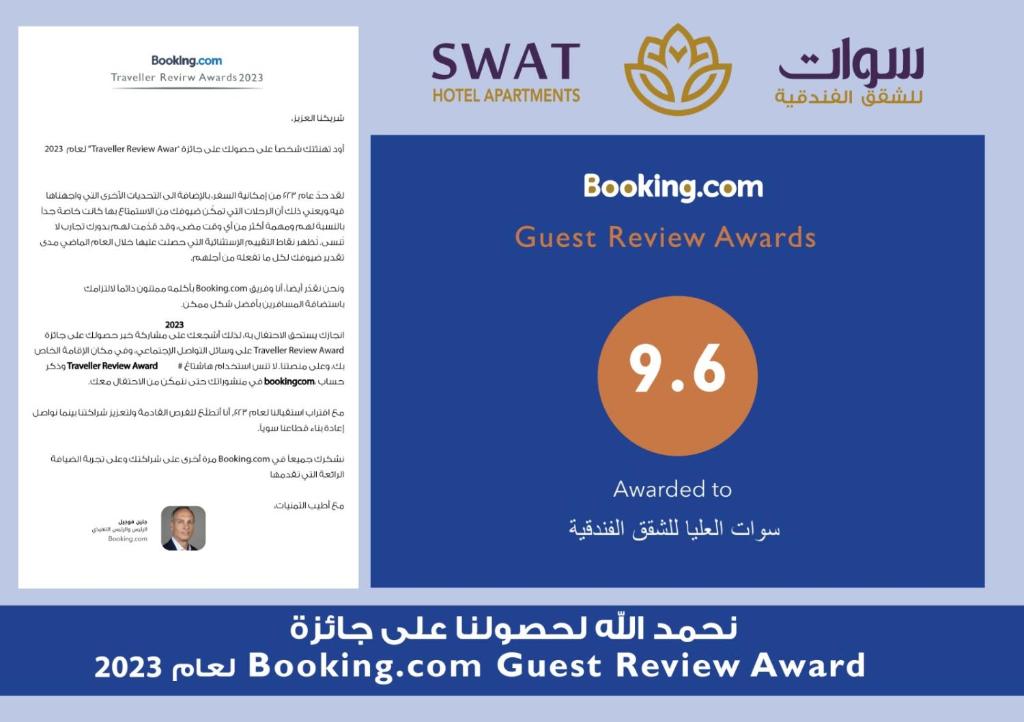Certifikát, hodnocení, plakát nebo jiný dokument vystavený v ubytování Swat Olaya Hotel Apartments