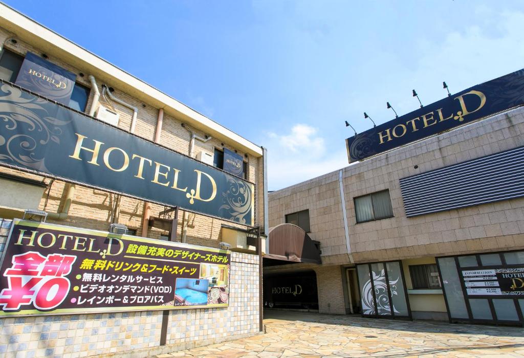 HOTEL D 川越 -Adult Only- - Housity