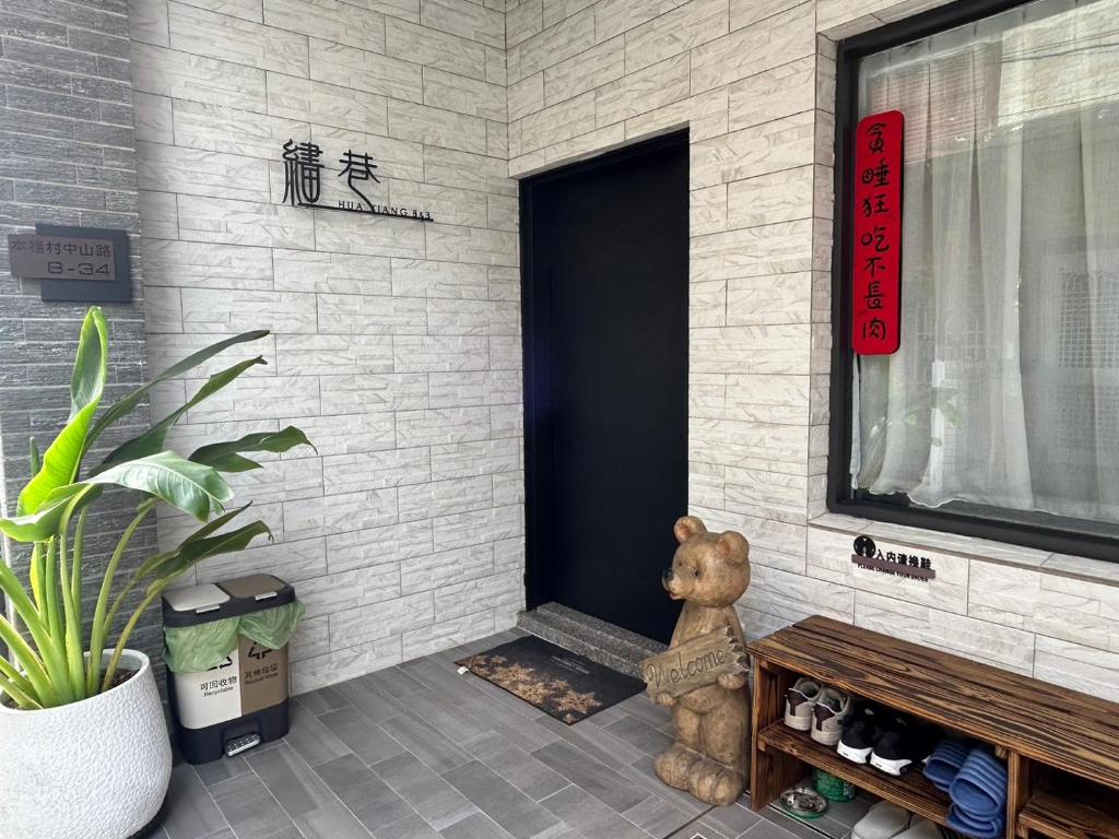 里物民宿評價、特色體驗、房價資訊、訂房連結 – 親子友善與休閒娛樂 - 照片 14