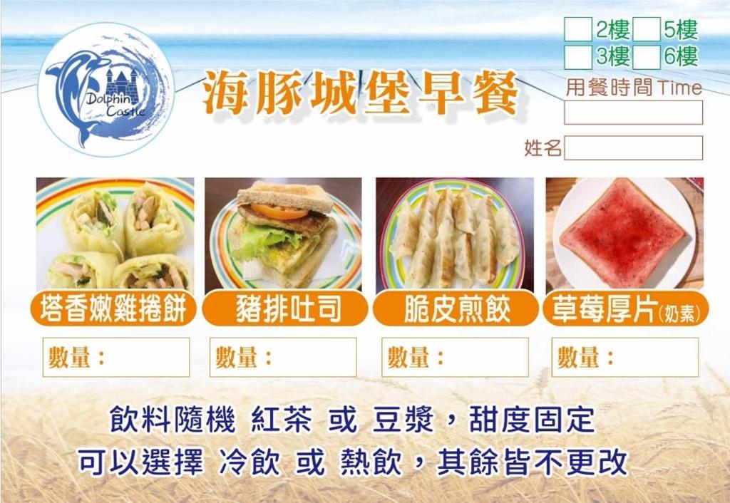 海豚城堡評價、特色體驗、親子友善住宿資訊 – 寬敞親子房與貼心管家服務 - 照片 20