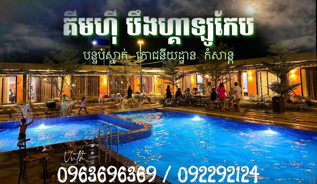 Kimhy bungalow kep
