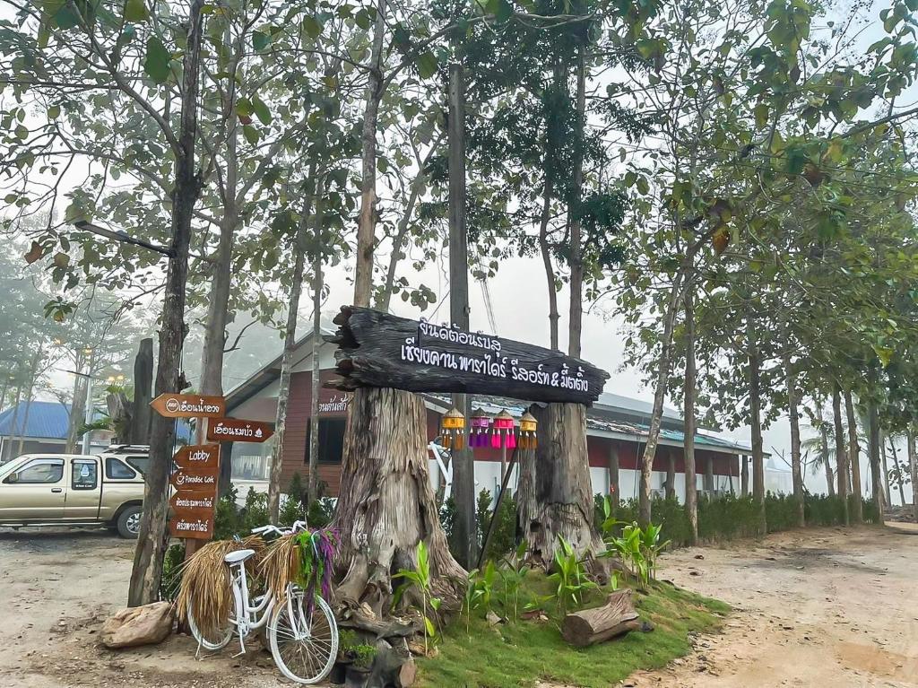 Zahrada ubytování เชียงคานพาราไดร์รีสอร์ท&มีตติ้ง
