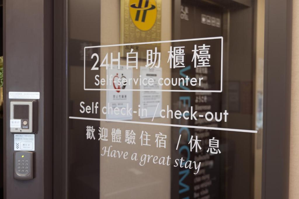 Certifikát, hodnocení, plakát nebo jiný dokument vystavený v ubytování 旅居文旅板橋驛站-湳雅夜市館Hub Hotel Banqiao inn-Nanya Night Market Branch