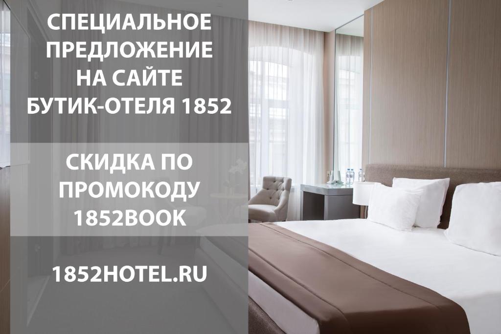 a bedroom with a bed with white sheets and white pillows at Boutique Hotel 1852 in Saint Petersburg