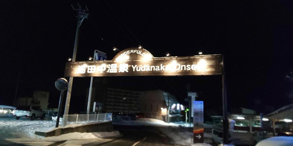 YokokuraにあるYamanouchi sekisan chiのギャラリーの写真